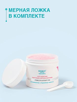 Соль морская размягчающая