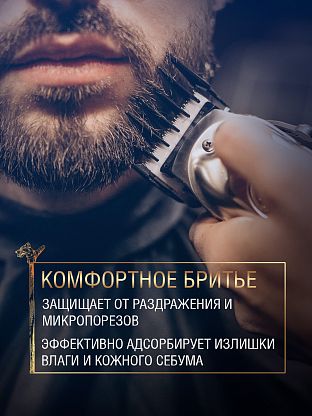 Тальк для бритья