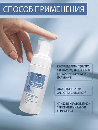 Пенка очищающая антибактериальная