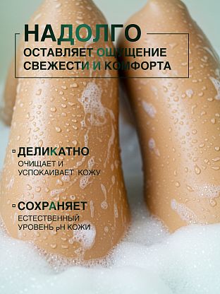 Гель для душа "УВЛАЖНЯЮЩИЙ"