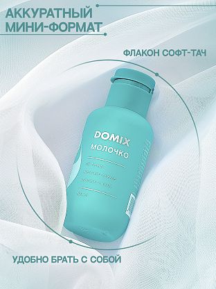 PERFUMER Молочко