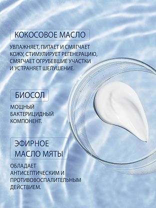 Крем для ног с антибактериальным эффектом подтвержденного действия