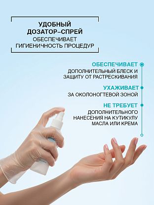 Экспресс-сушка