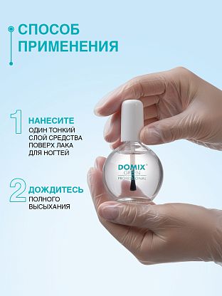 Экспресс высыхание