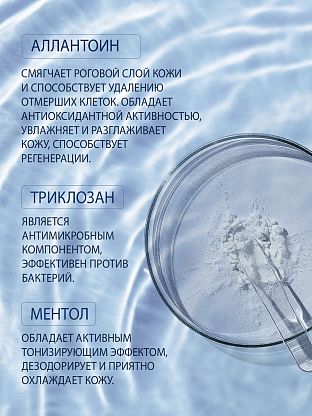 Тальк-пудра для ног Потостоп