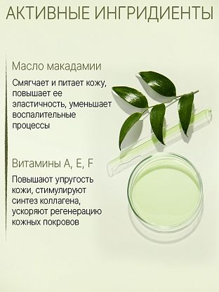  Масло макадамии (100%) без отдушек. Для профессионального массажа