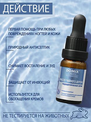 Масло чайного дерева