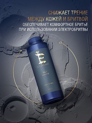 Тальк для бритья