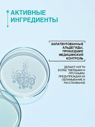 Экспресс-сушка лака для ногтей