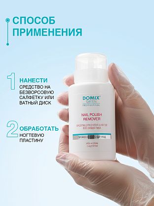  Средство для снятия всех видов лака с ацетоном, с помпой