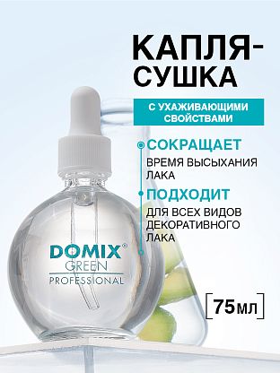 Капля-сушка