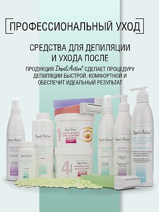 Салфетки очищающие перед депиляцией (с хлоргексидином)