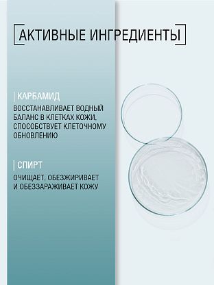 Лосьон 3 в 1 для использования после депиляции, с увлажняющим эффектом