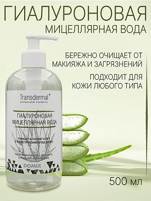 Гиалуроновая мицеллярная вода