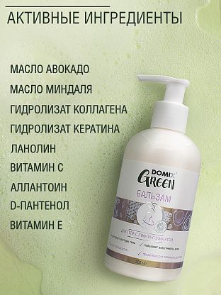 Бальзам для тела с лифтинг-эффектом