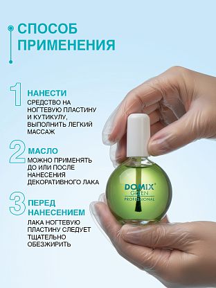 Масло авокадо для ногтей и кутикулы с кисточкой