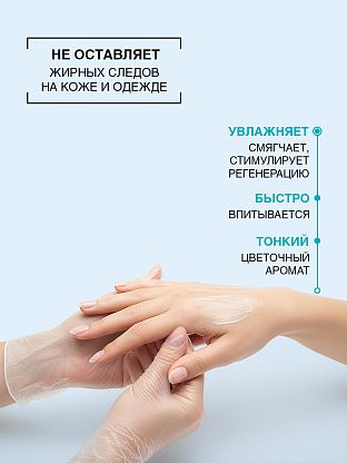 Крем для рук и тела тонизирующий Lavender & Jojoba